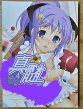 112 SEITEN! Hentai Doujinshi Manga Collection 