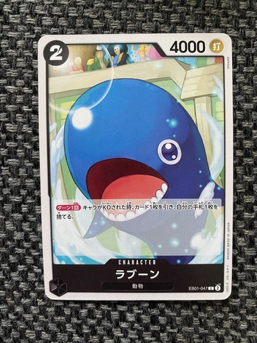 One piece laboon eb01 - one,