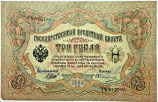 3 Rubel 1905 Nikolaus ll