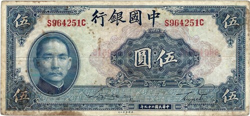 China banknote yuan - china, 5
