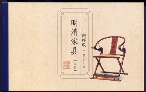China prc 2011 markenheft - prc, 2011-15