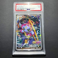 PSA 7 Hoopa 155/XY-P