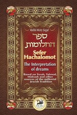 Sefer Hachalomot - The