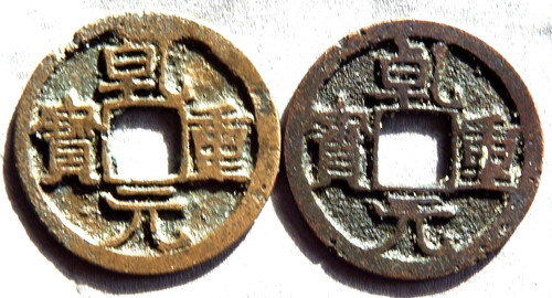 China tang dynastie 618 - kr,, (618