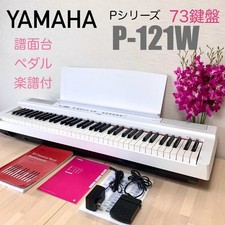 YAMAHA P-121 Digitalpiano 73