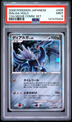 Pokemon dialga 11th movie - 11th,