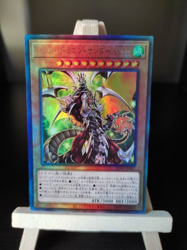Bewaffneter drache - yu-gi-oh,