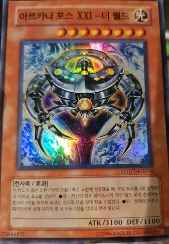 Arkane macht - yu-gi-oh!, 1