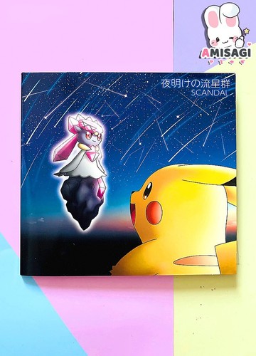 Pokemon scandal yoake - pokemon,