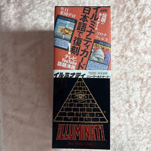 Illuminati world order - world,