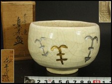 Daigo Ofen erste Generation