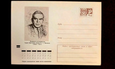 1973 Ganzsachen UdSSR