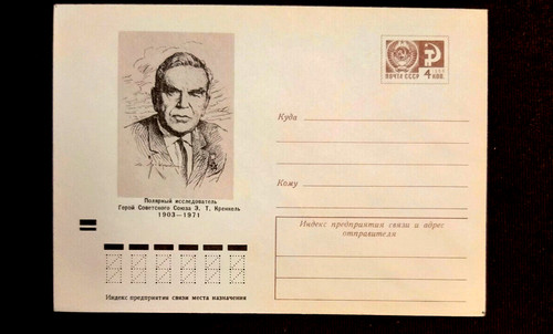 1973 ganzsachen udssr - 1973,