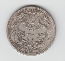 China: Unbekannte Münze oder Medaille mit Doppeldrachen, kein Silber