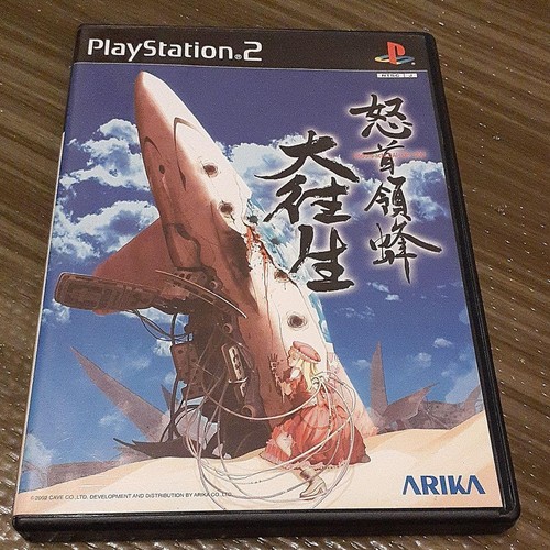Dodonpachi daioujou sony - daioujou,
