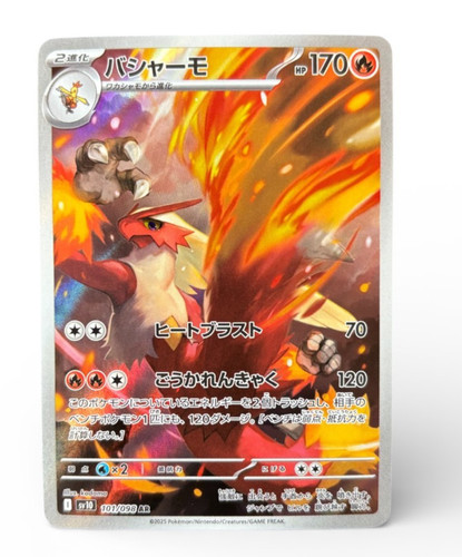 Lohgock 101 098 - 101/098, –