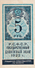 Banknote 5 Rubel 1922 selten