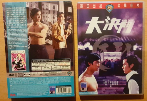 Shaw brothers the duel - -,