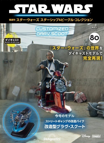 Deagostini japan star wars - deagostini,