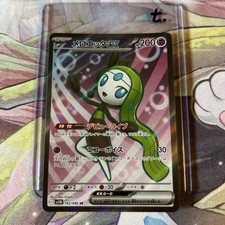 Meloetta ex SR Near Mint 162/086 Pokemon Jp Scarlet & Violet sv11B Fullart Holo