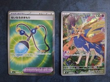 Bundle 2x Inferno X Pokemon Sammelkarten Japanese Sacred Charm (SR)  Zacian (AR)