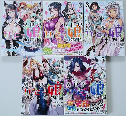 Isekai hitokko doubutsuen - isekai,