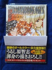 Satoshi Urushihara Ragnarock City Artbook