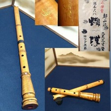 GEBRAUCHTES Shakuhachi
