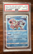 Pokemon - Shining Volcanion #28 - 2017 Shining Legends - Japanese - PSA 10