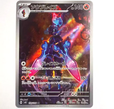 sv8 - 109/106 AR Azugladis /