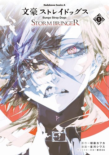 Bungo stray dogs - stray,
