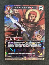 Build Divide, Fate Zero, Rider, Fate-TB2-57SR, Japanisch