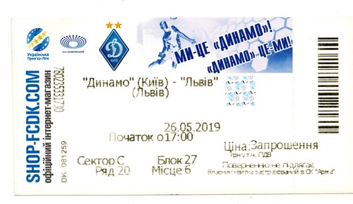 Ticket ukr dynamo - ukr,