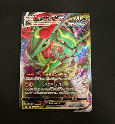 Rayquaza vmax 108 172 - rayquaza,