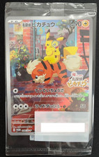 Detective Pikachu 098/SV-P