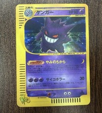 Gengar 047/048 Holo Rare
