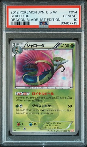 Pokemon 2012 serperior 1st - 2012,