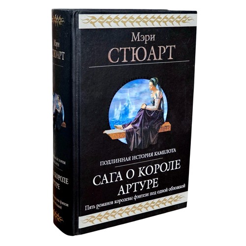 мэри стюарт - Стюарт,