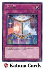 Yugioh-Karten | Anti-Magic