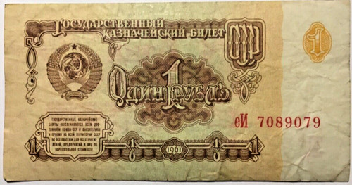 Russland rubel 1961 ссср - 1,