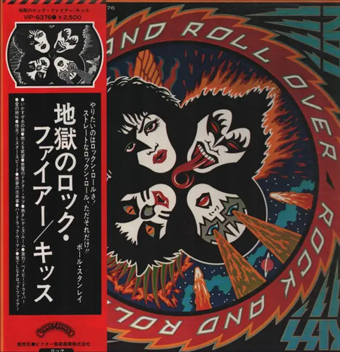 Kiss rock and roll - and,
