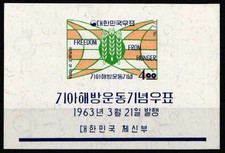 Korea Süd Block 179