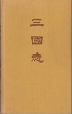 Die Schwurbrüder vom