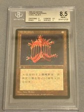 1995 Magic the Gathering MTG