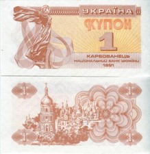 Ukraine Banknote 1 Karbowanez