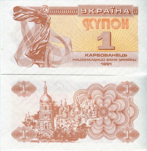 Ukraine banknote karbowanez - banknote, 1