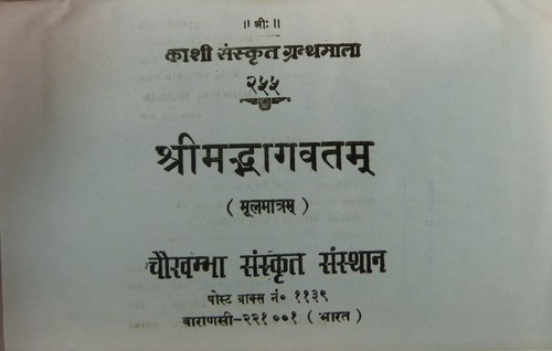 Srimad bhagavatam - (text), (=