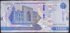 Banknote aus Usbekistan