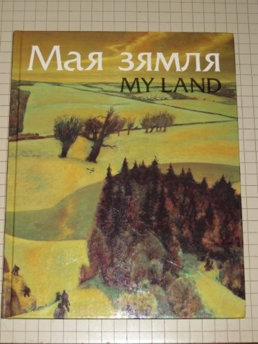 Land paintings of - my, land.