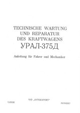 300876 Reparatur LKW URAL 375D  URAL375D URAL 375 D Instandsetzung